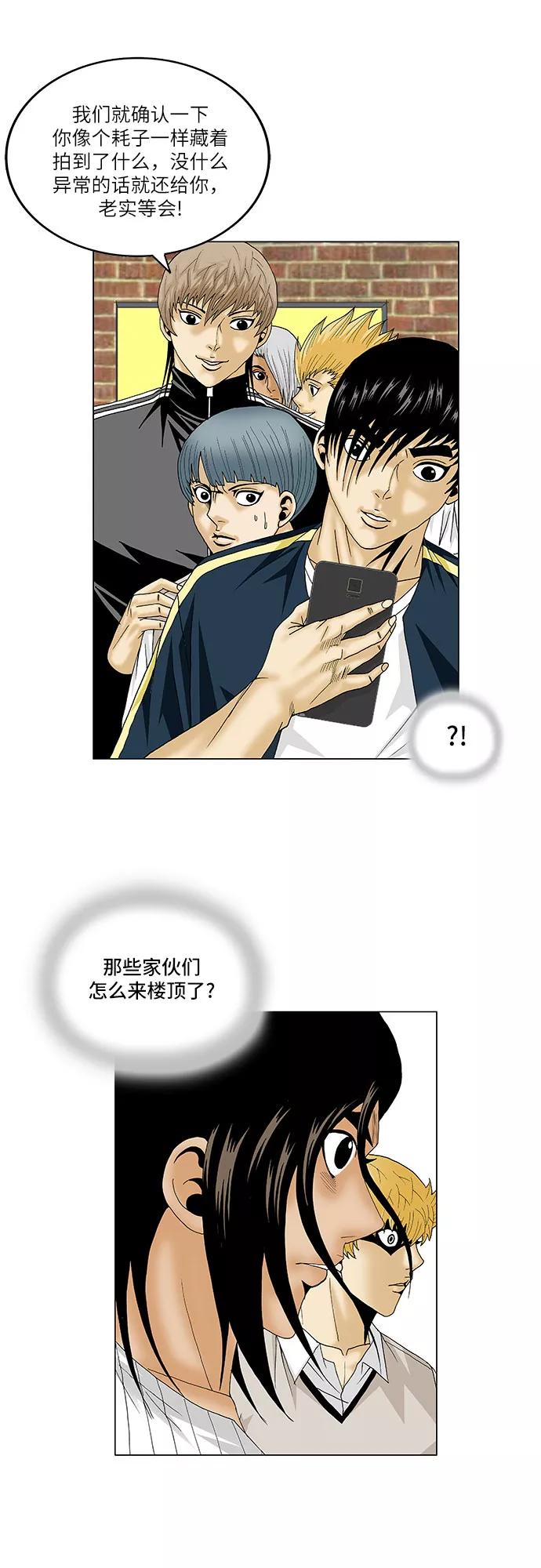 最强传说姜海孝 - 第104话 - 第30张图