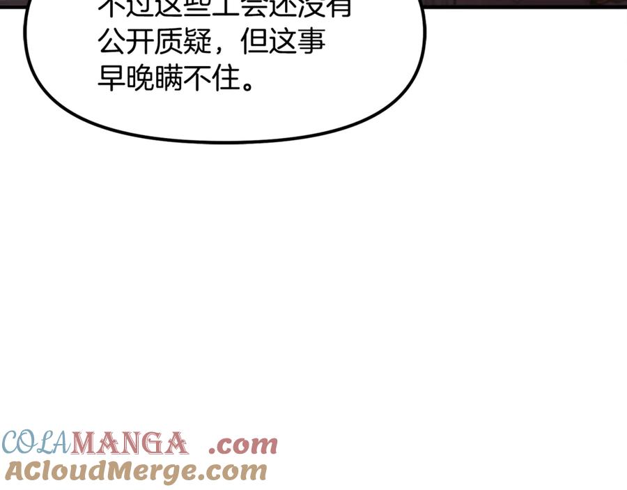ARK：游戏新世界 第105话 寻找心魂之珠 第193页