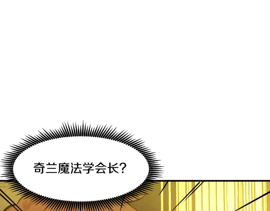 ARK：游戏新世界 第105话 寻找心魂之珠 第84页