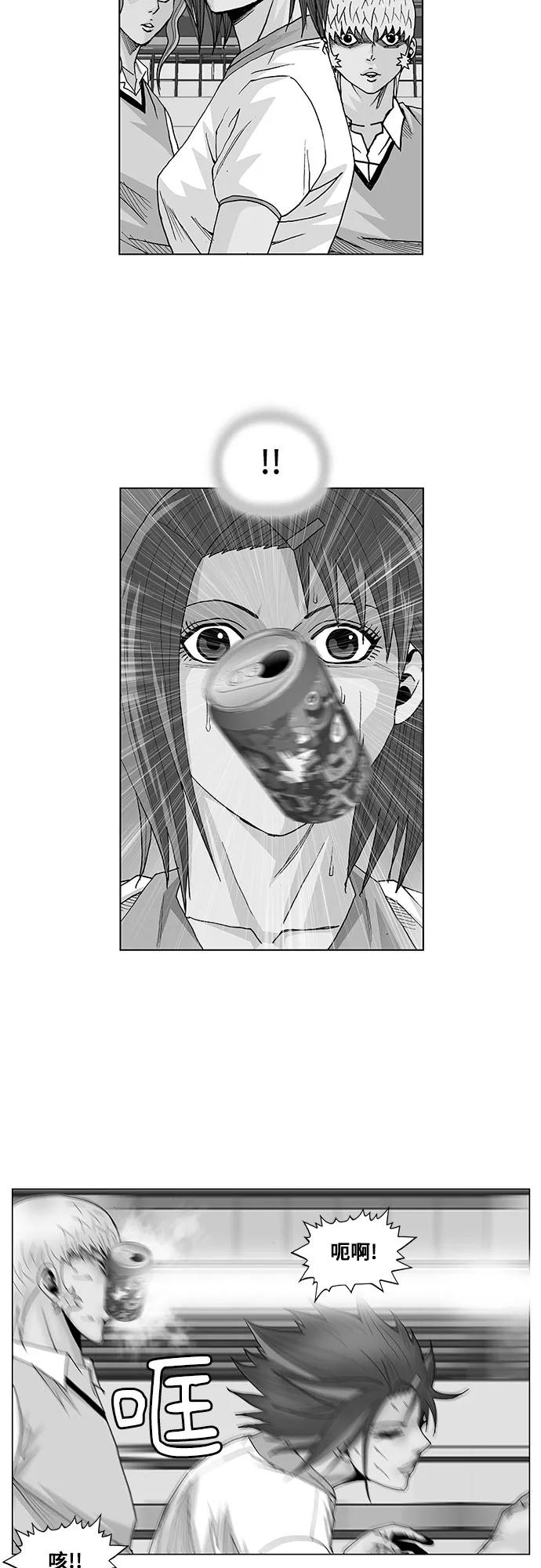 最强传说姜海孝 - 第104话 - 第2张图