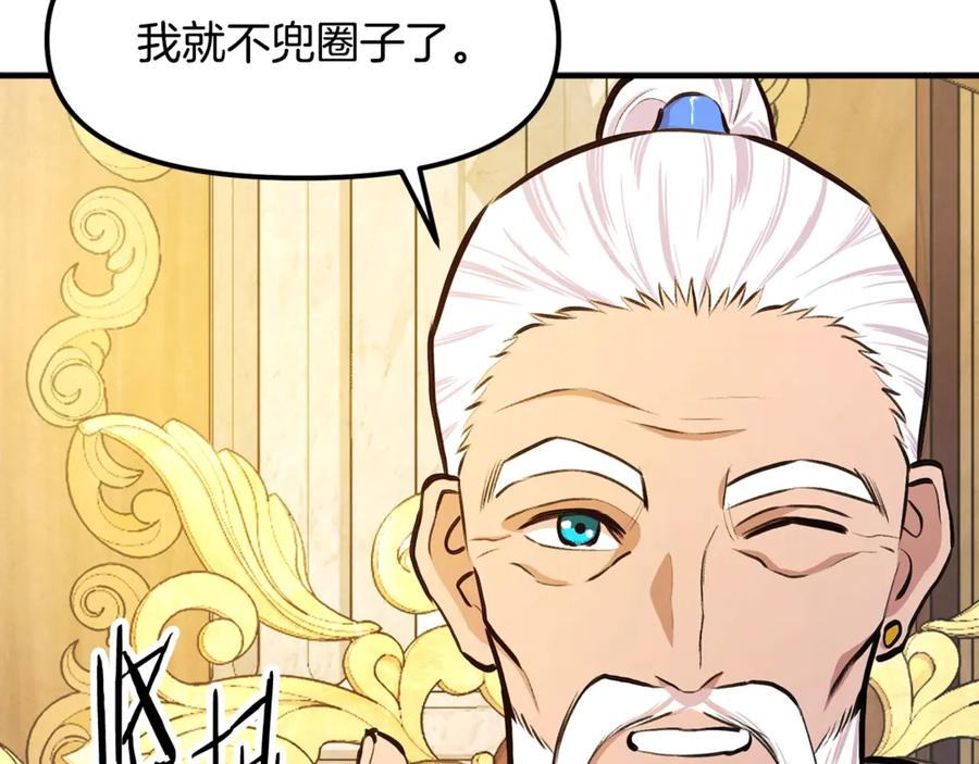 ARK：游戏新世界 第105话 寻找心魂之珠 第159页