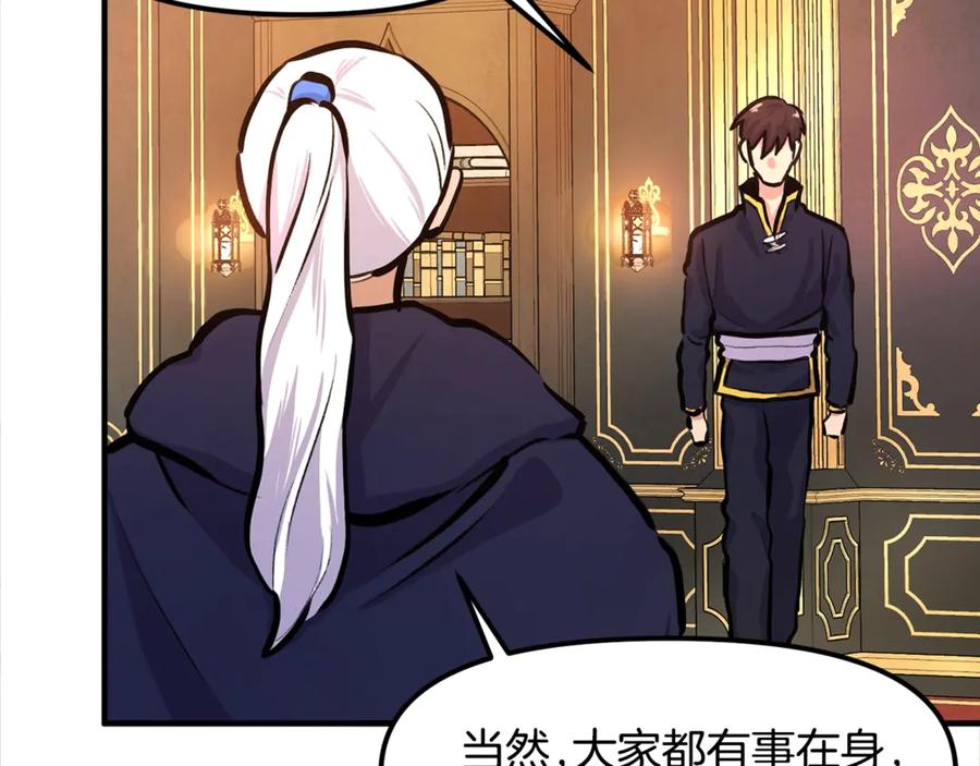 ARK：游戏新世界 第105话 寻找心魂之珠 第79页