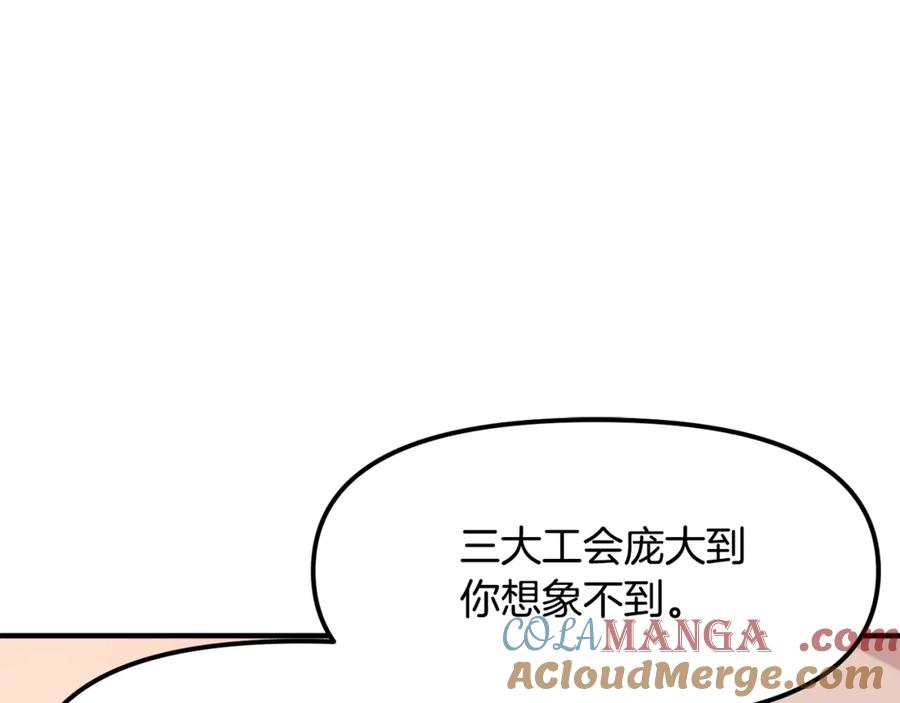 ARK：游戏新世界 第105话 寻找心魂之珠 第125页