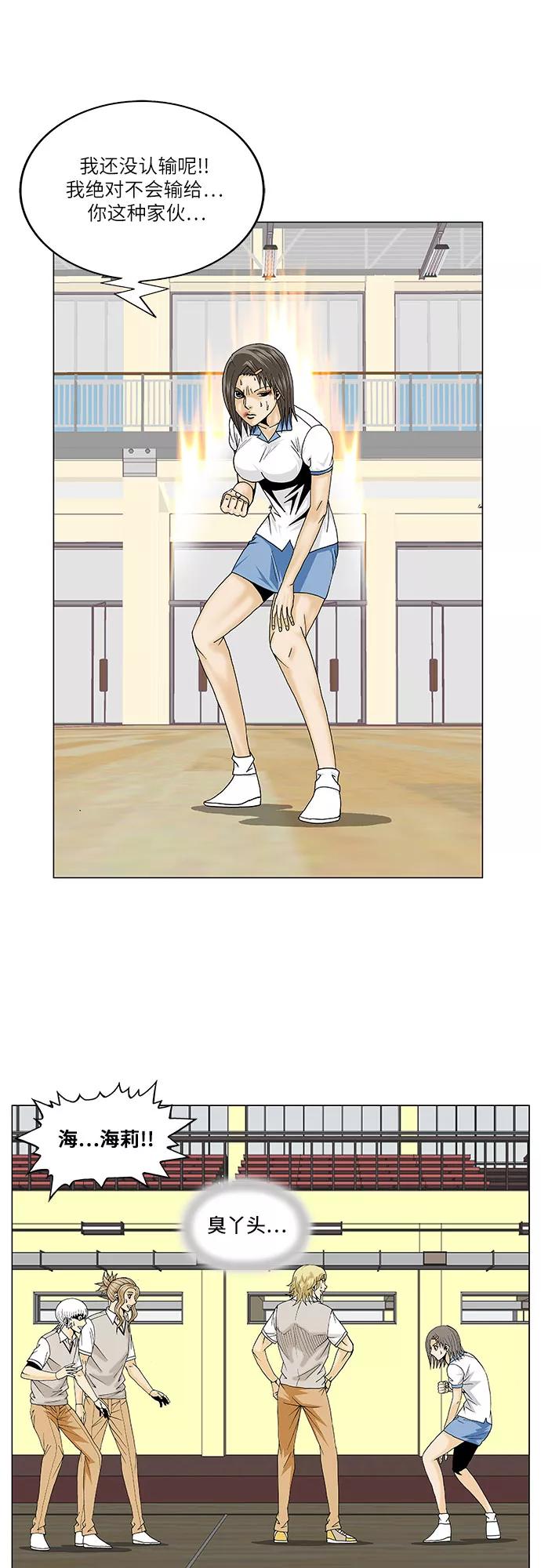 最强传说姜海孝 - 第104话 - 第41张图