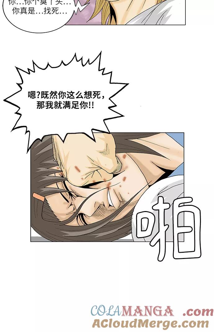 最强传说姜海孝 - 第104话 - 第19张图