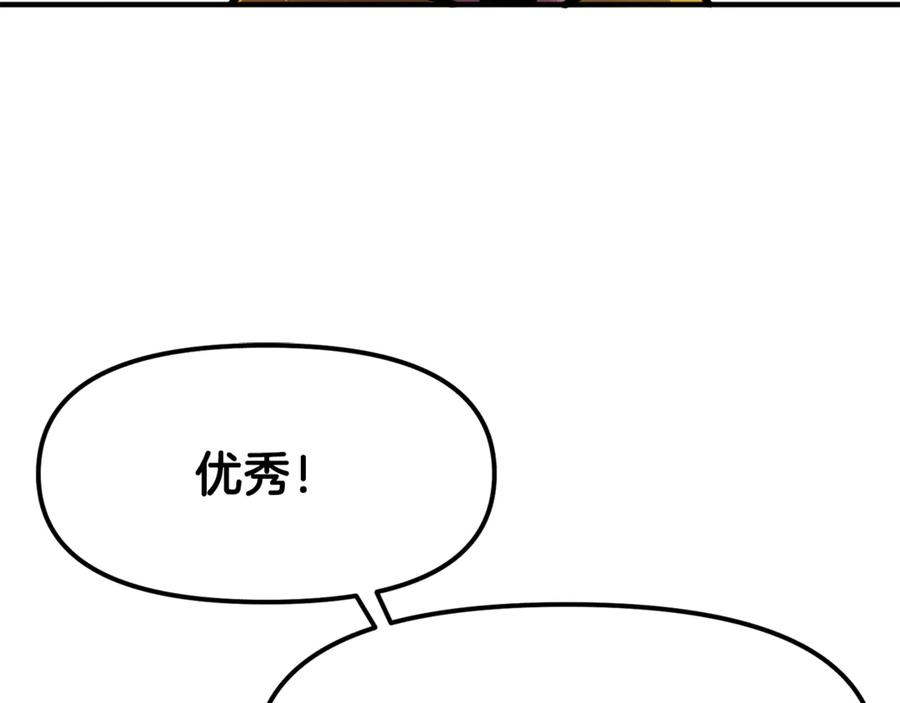 ARK：游戏新世界 第105话 寻找心魂之珠 第138页