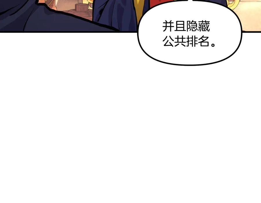 ARK：游戏新世界 第105话 寻找心魂之珠 第131页