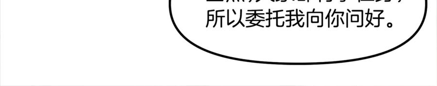 ARK：游戏新世界 第105话 寻找心魂之珠 第80页