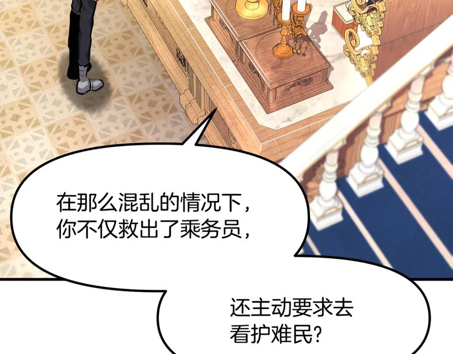 ARK：游戏新世界 第105话 寻找心魂之珠 第103页