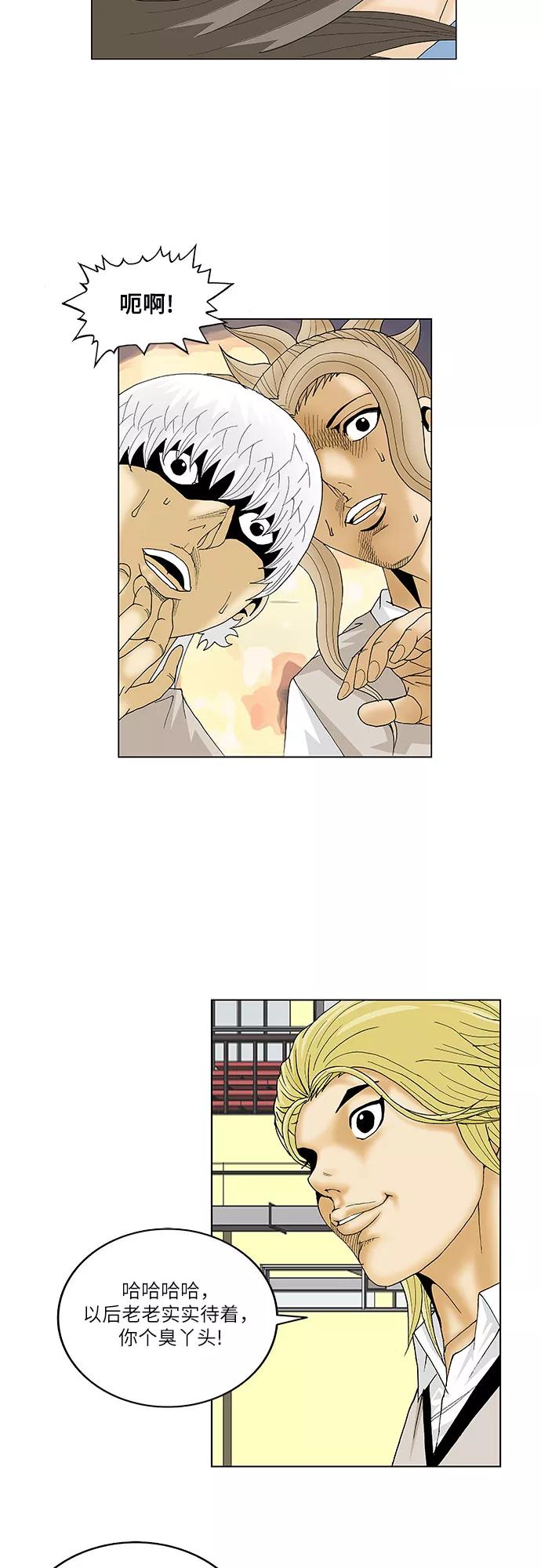 最强传说姜海孝 - 第104话 - 第38张图