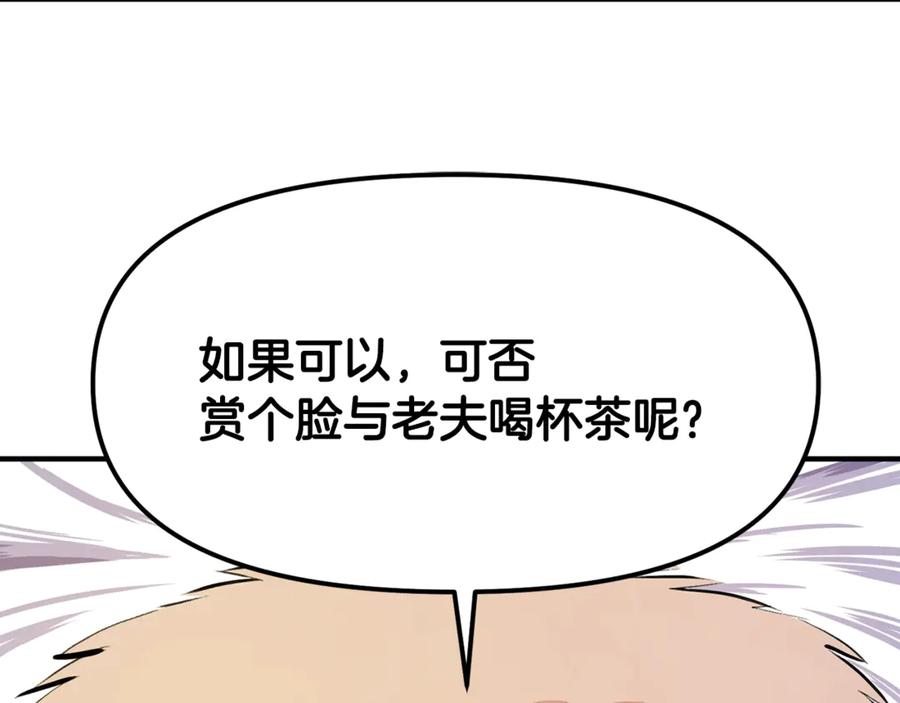 ARK：游戏新世界 第105话 寻找心魂之珠 第90页