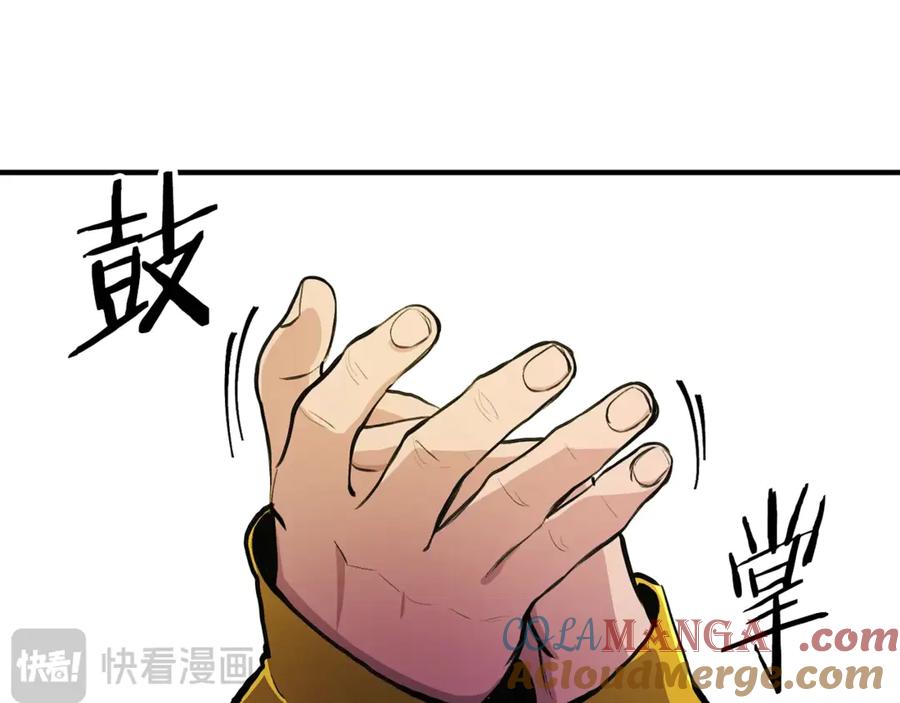 ARK：游戏新世界 第105话 寻找心魂之珠 第137页