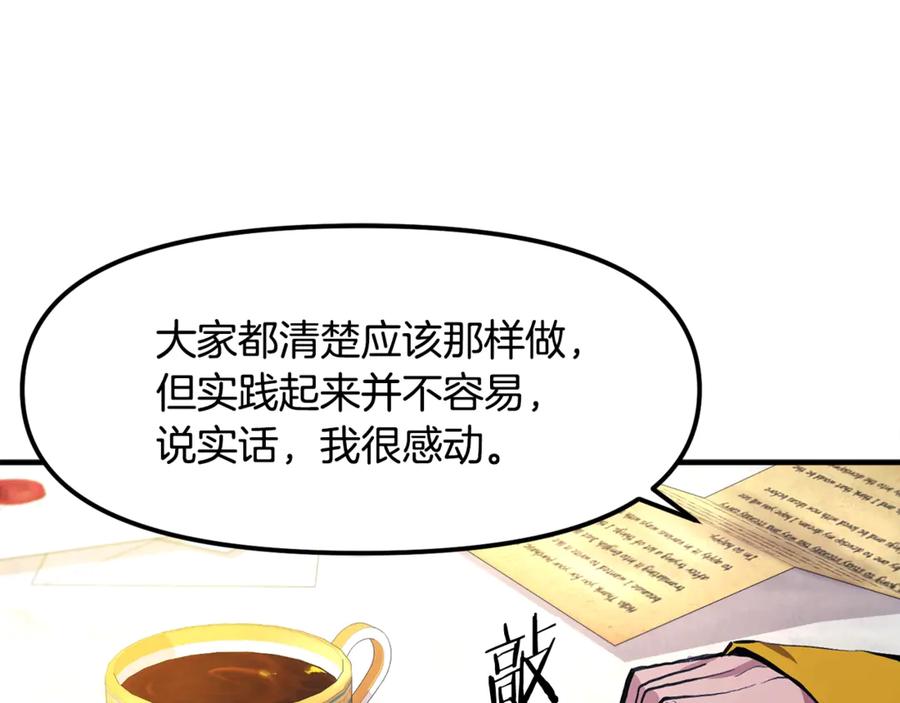 ARK：游戏新世界 第105话 寻找心魂之珠 第106页