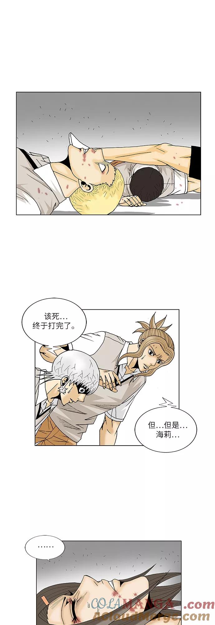 最强传说姜海孝 - 第104话 - 第37张图