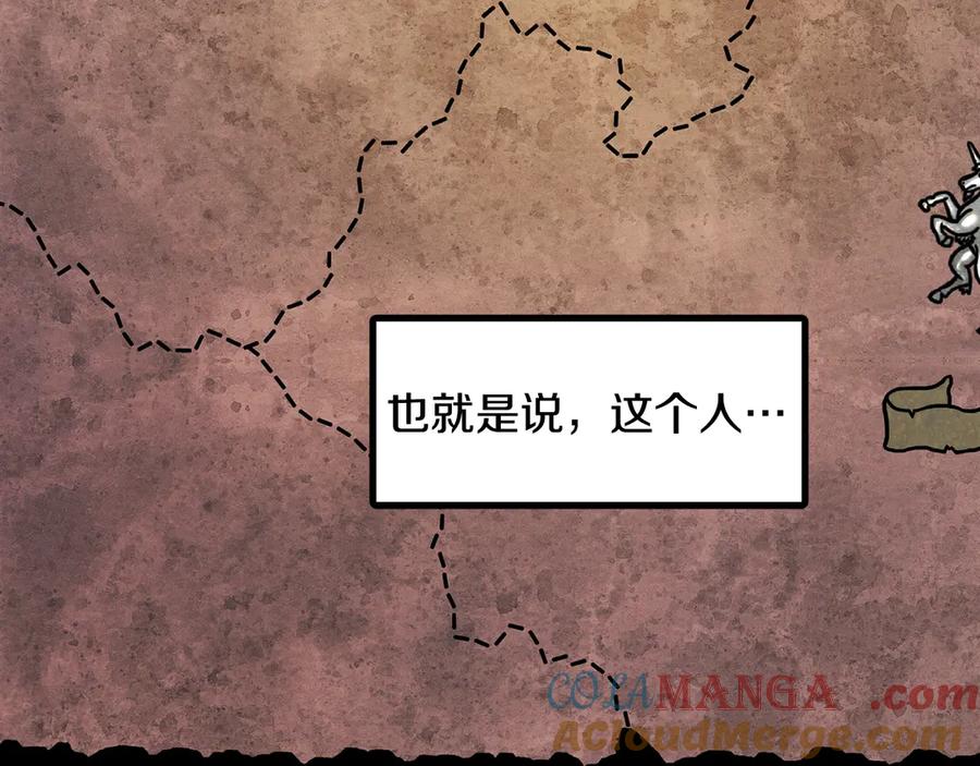 ARK：游戏新世界 第105话 寻找心魂之珠 第89页