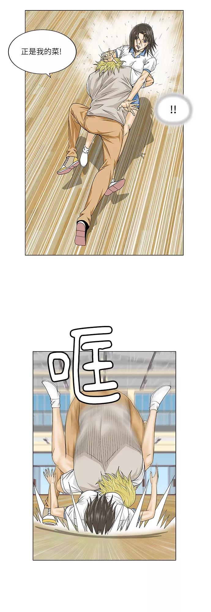 最强传说姜海孝 - 第104话 - 第15张图