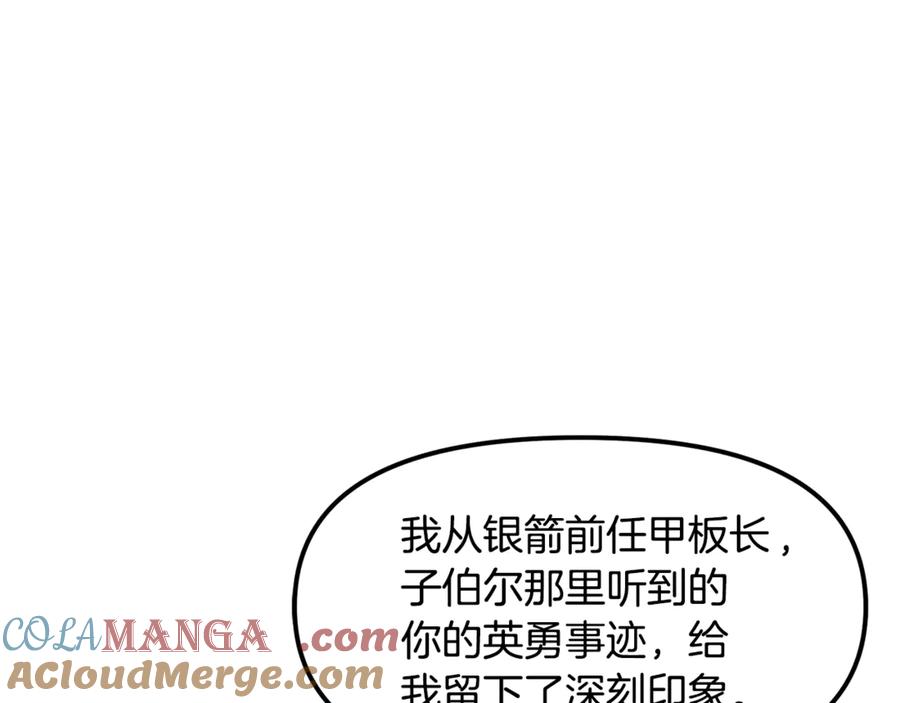 ARK：游戏新世界 第105话 寻找心魂之珠 第101页