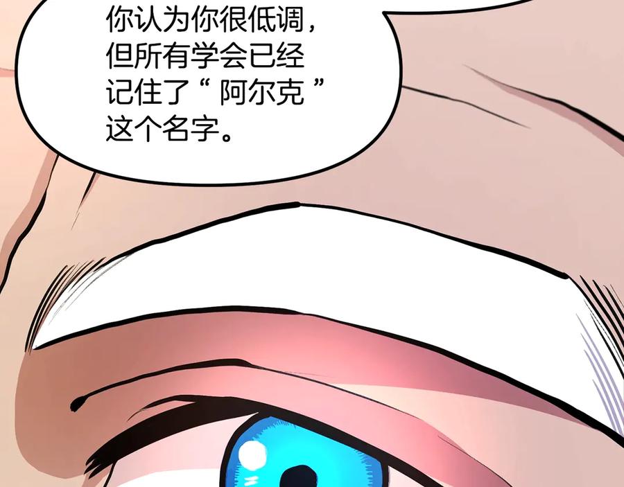 ARK：游戏新世界 第105话 寻找心魂之珠 第126页