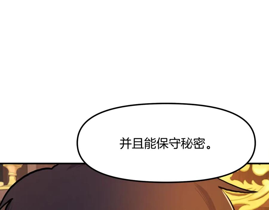 ARK：游戏新世界 第105话 寻找心魂之珠 第146页