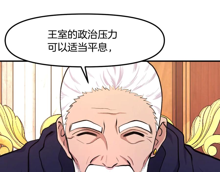 ARK：游戏新世界 第105话 寻找心魂之珠 第188页