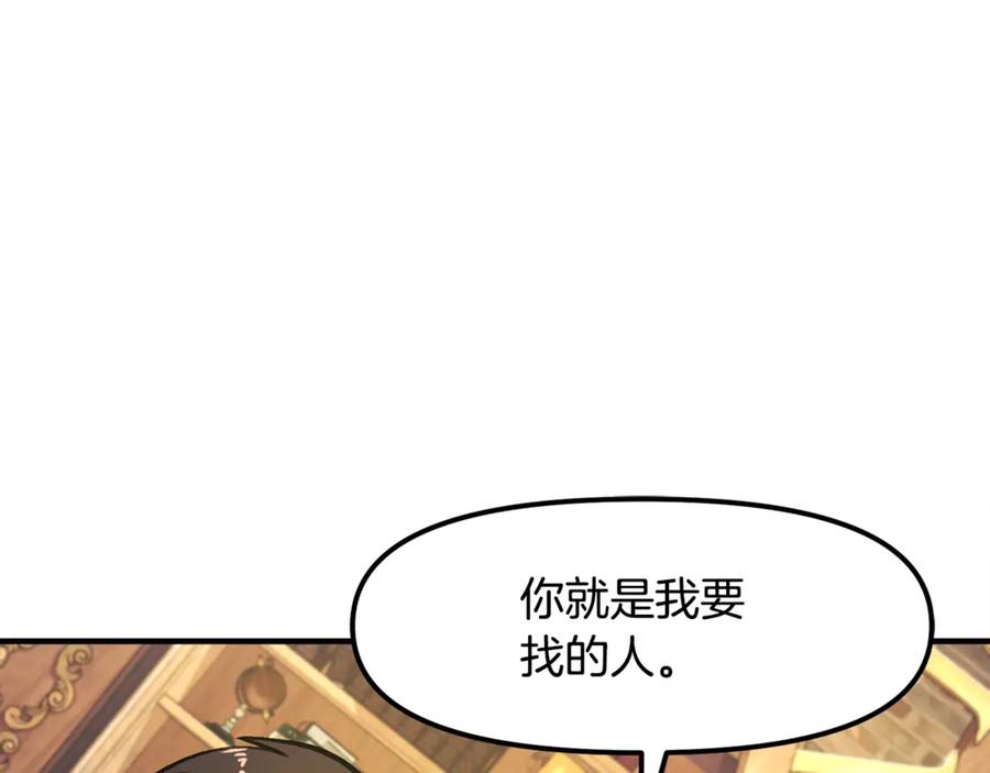 ARK：游戏新世界 第105话 寻找心魂之珠 第142页