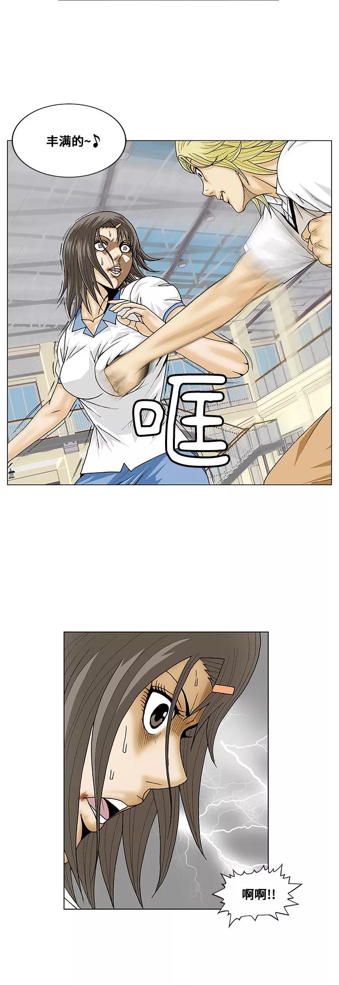 最强传说姜海孝 - 第104话 - 第11张图