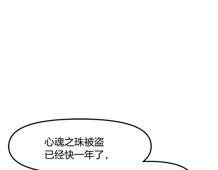 ARK：游戏新世界 第105话 寻找心魂之珠 第190页