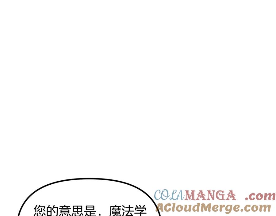 ARK：游戏新世界 第105话 寻找心魂之珠 第177页