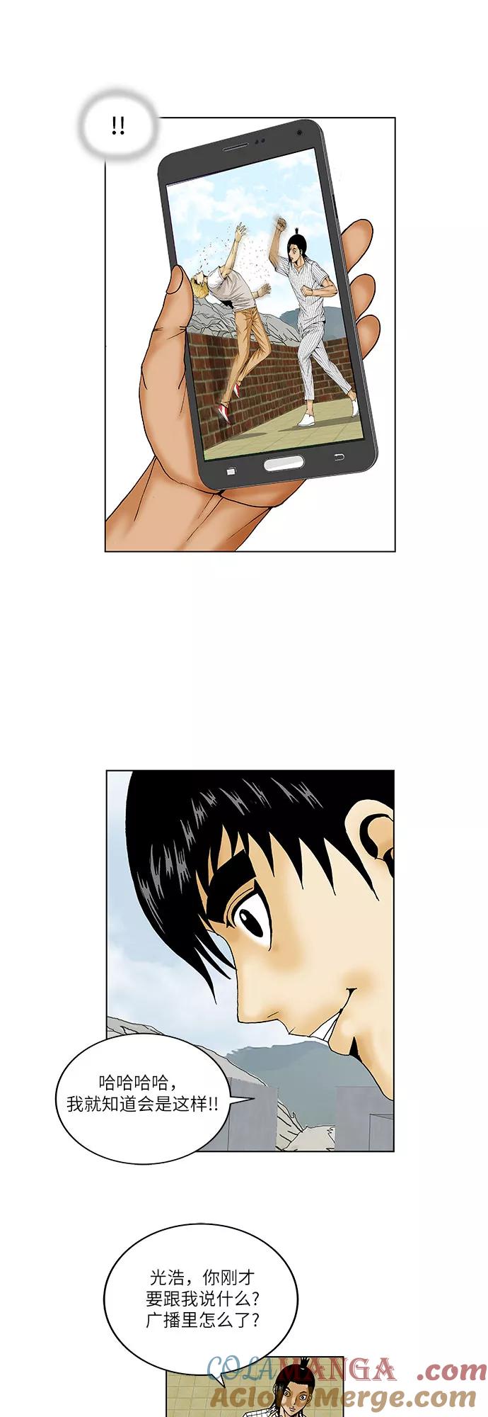 最强传说姜海孝 - 第104话 - 第31张图