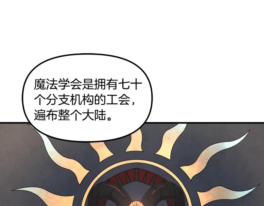 ARK：游戏新世界 第105话 寻找心魂之珠 第175页