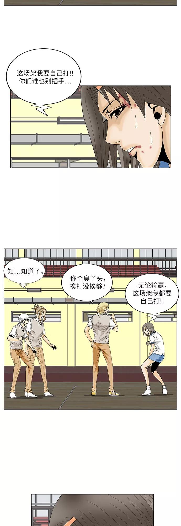 最强传说姜海孝 - 第104话 - 第42张图