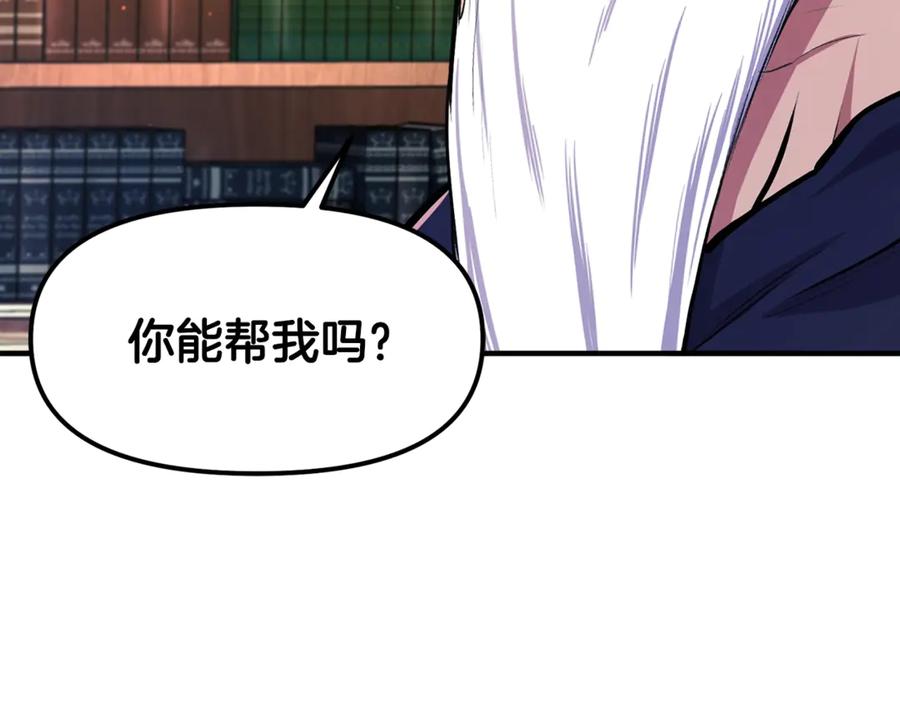 ARK：游戏新世界 第105话 寻找心魂之珠 第151页