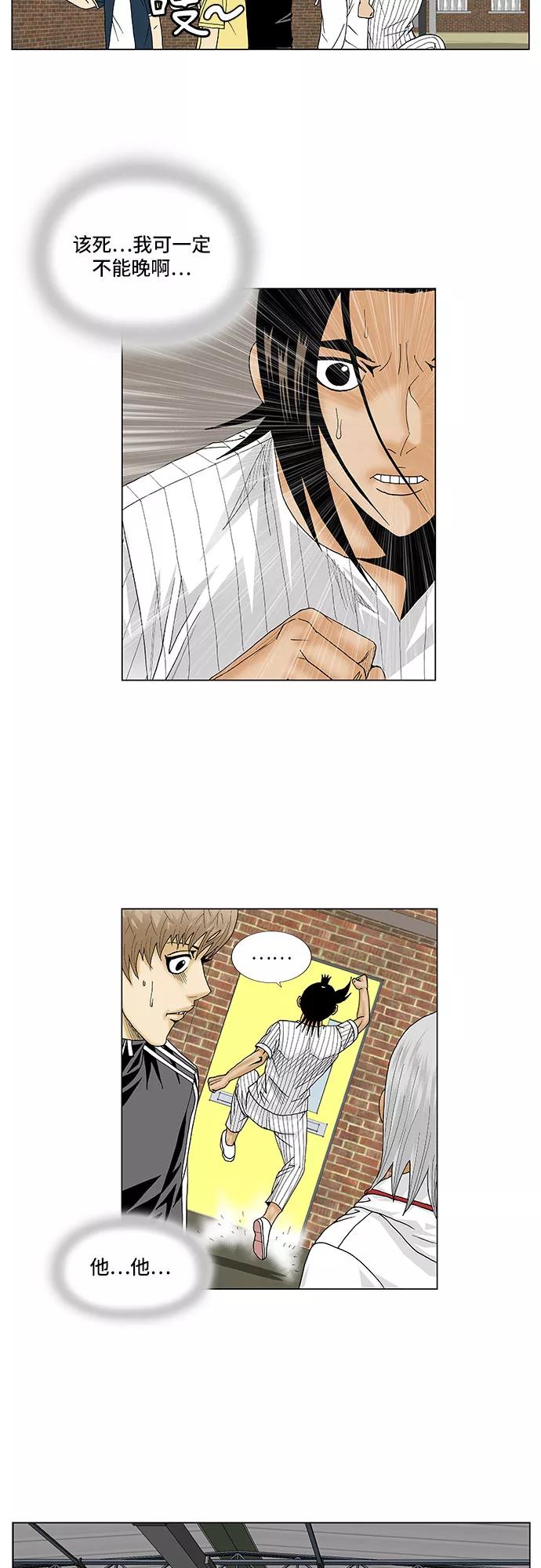 最强传说姜海孝 - 第104话 - 第35张图