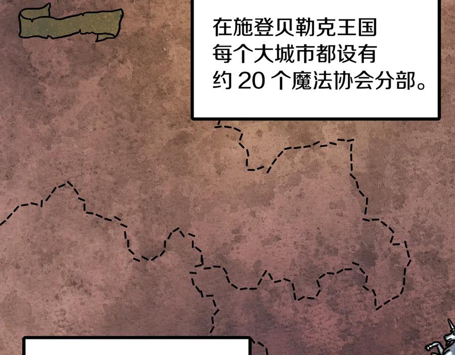 ARK：游戏新世界 第105话 寻找心魂之珠 第87页
