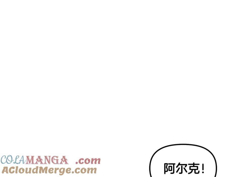 ARK：游戏新世界 第105话 寻找心魂之珠 第149页