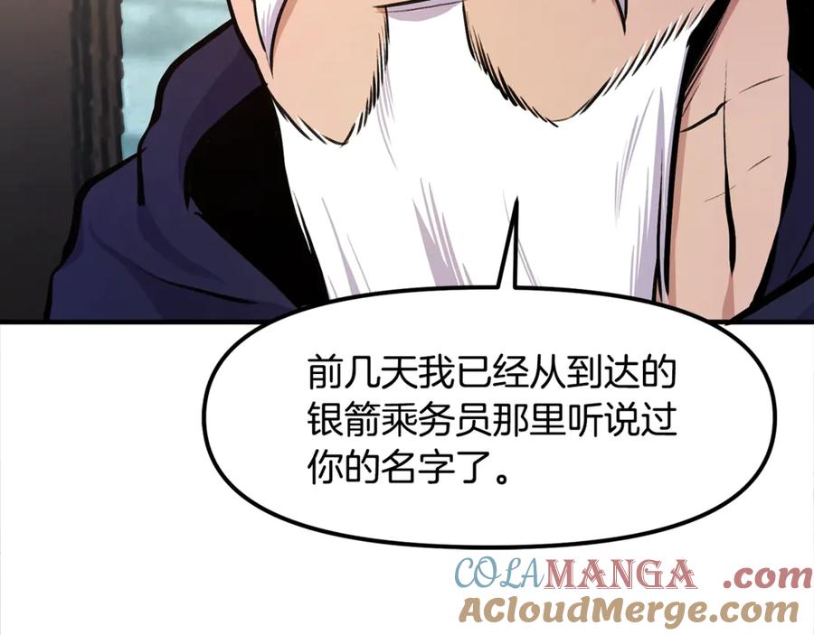 ARK：游戏新世界 第105话 寻找心魂之珠 第77页
