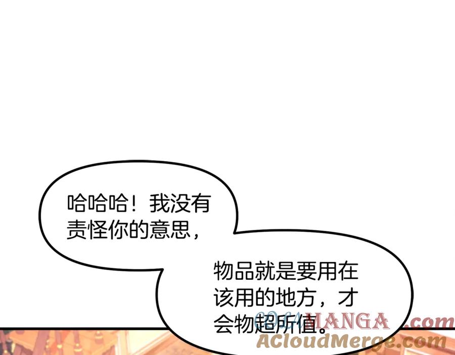 ARK：游戏新世界 第105话 寻找心魂之珠 第117页