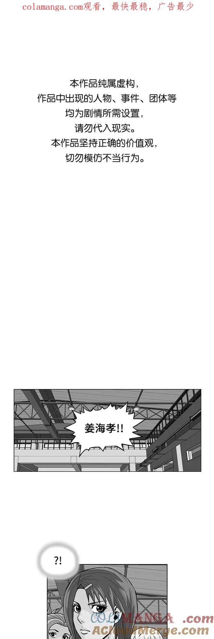 最强传说姜海孝 - 第104话 - 第1张图