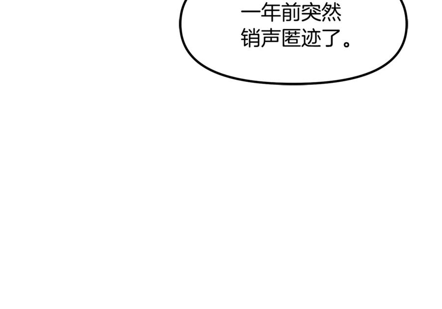 ARK：游戏新世界 第105话 寻找心魂之珠 第171页