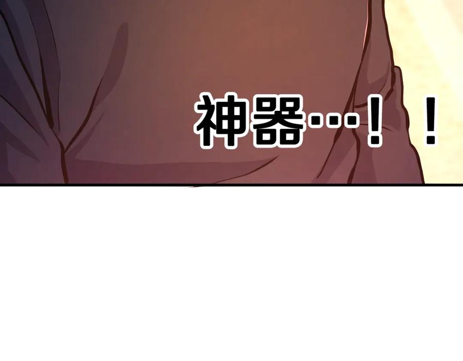ARK：游戏新世界 第105话 寻找心魂之珠 第164页