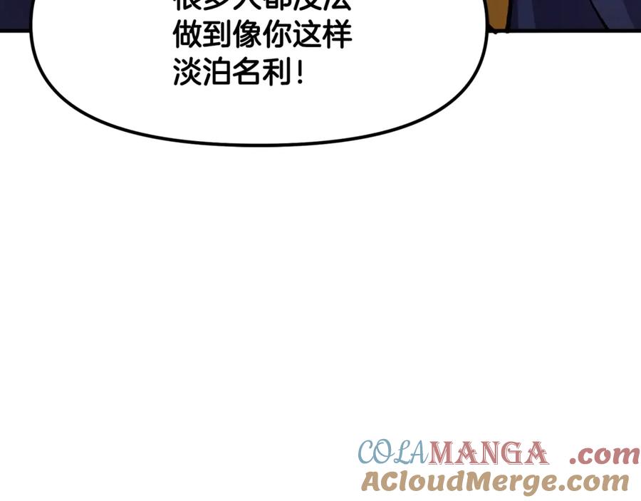 ARK：游戏新世界 第105话 寻找心魂之珠 第141页