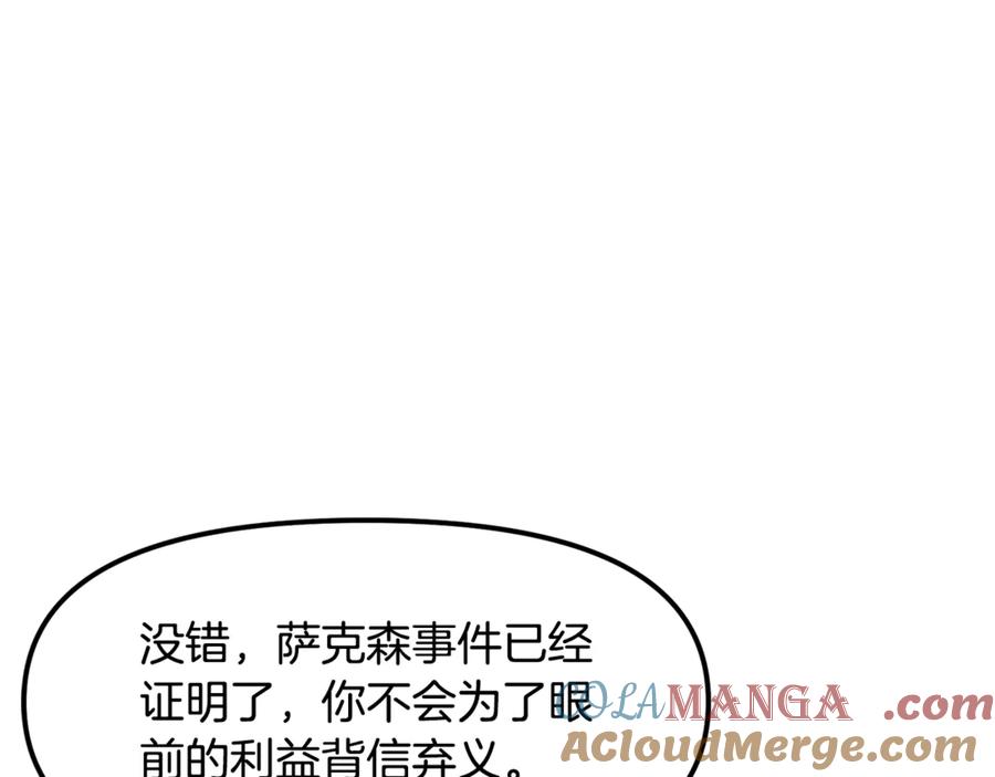 ARK：游戏新世界 第105话 寻找心魂之珠 第197页