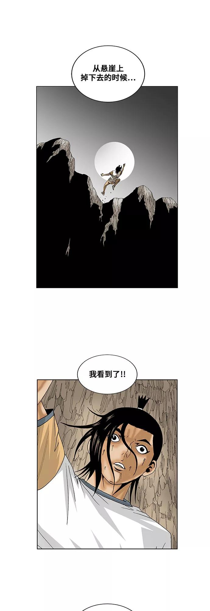 最强传说姜海孝 - 第104话 - 第26张图