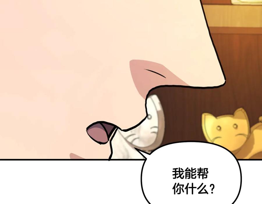 ARK：游戏新世界 第105话 寻找心魂之珠 第154页