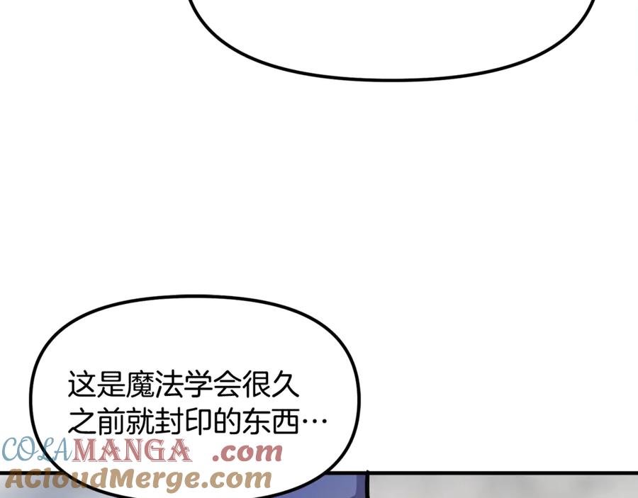 ARK：游戏新世界 第105话 寻找心魂之珠 第169页