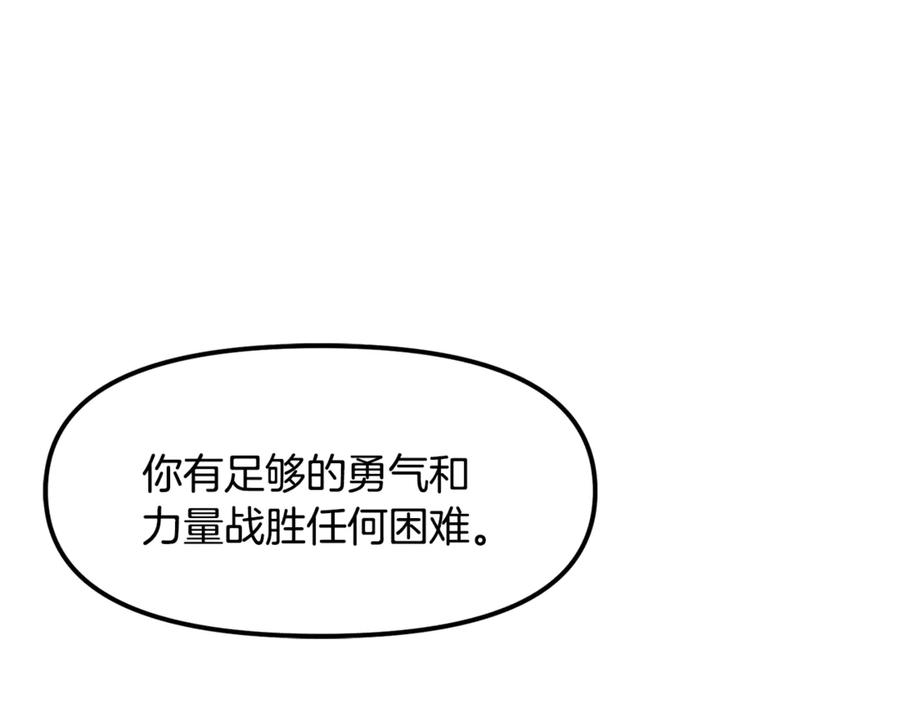 ARK：游戏新世界 第105话 寻找心魂之珠 第144页