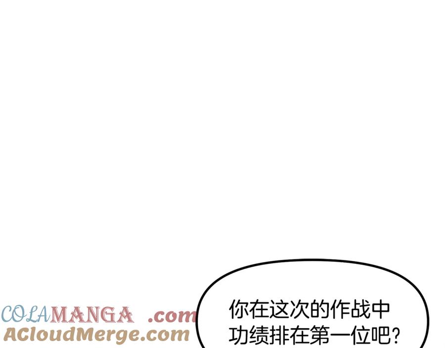 ARK：游戏新世界 第105话 寻找心魂之珠 第121页