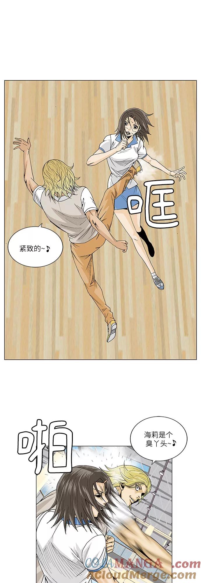 最强传说姜海孝 - 第104话 - 第13张图