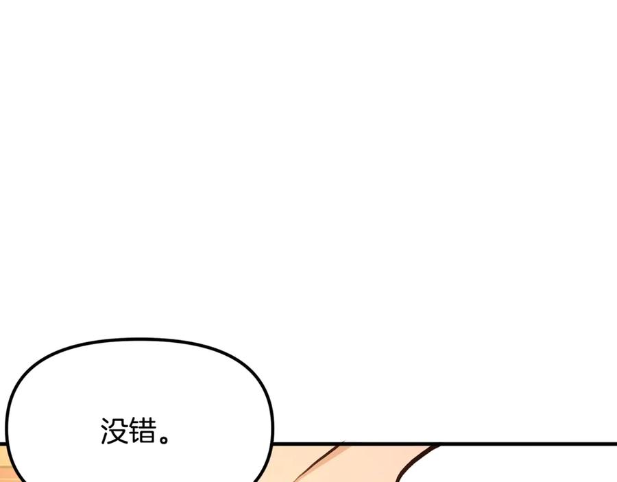 ARK：游戏新世界 第105话 寻找心魂之珠 第180页
