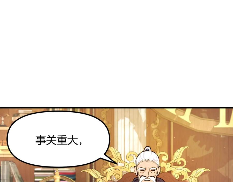 ARK：游戏新世界 第105话 寻找心魂之珠 第156页
